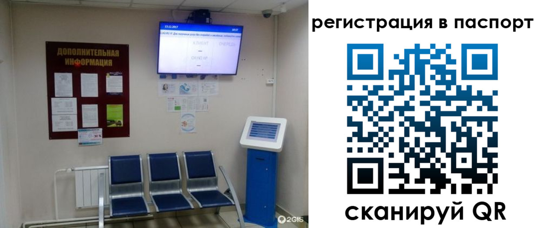 временная регистрация адрес в Брянской области