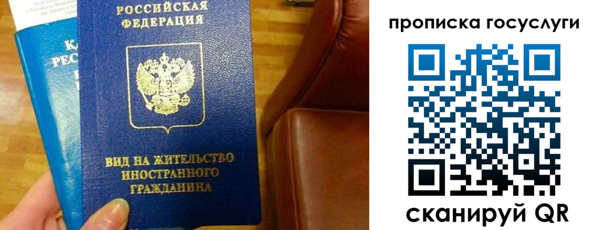 временная регистрация гарантия в Брянской области