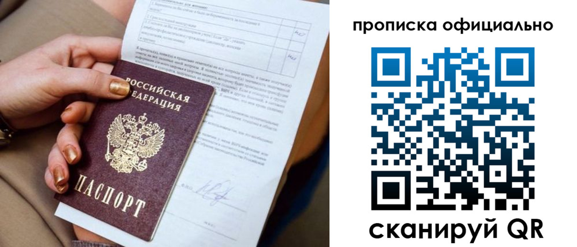 где прописаться в Брянской области