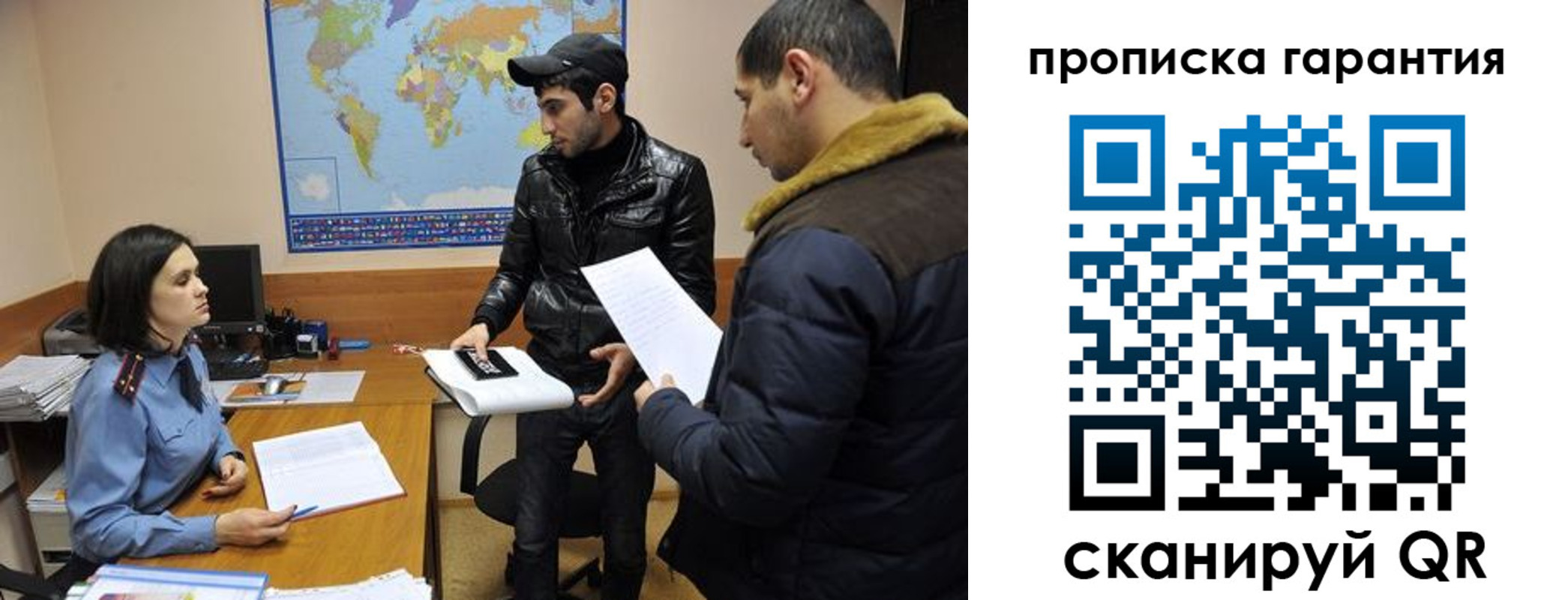 прописка паспорт в Брянской области