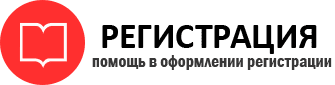 прописка в Брянской области id117652